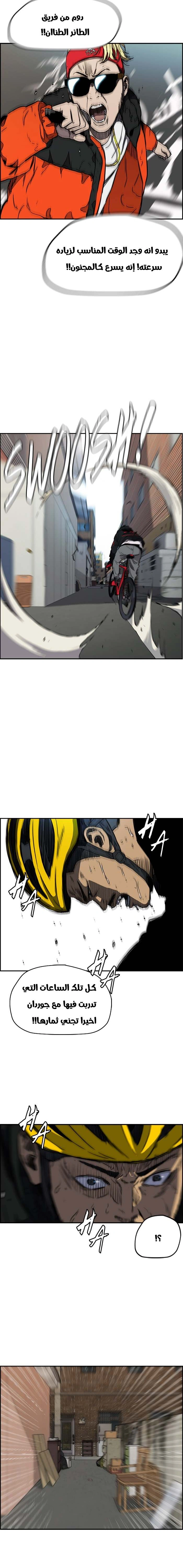 Read wind breaker AR Manga Online
