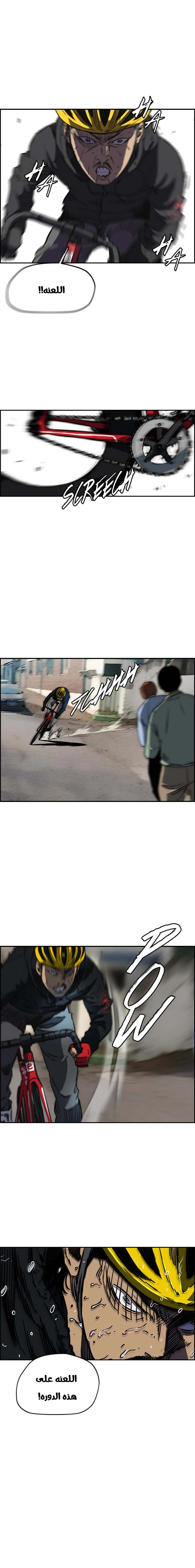 Read wind breaker AR Manga Online