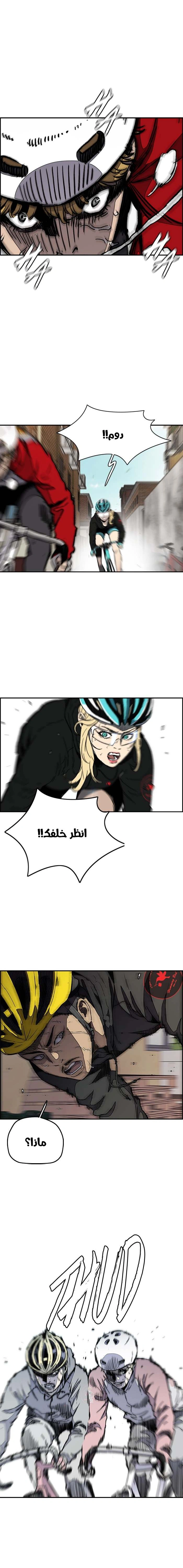 Read wind breaker AR Manga Online
