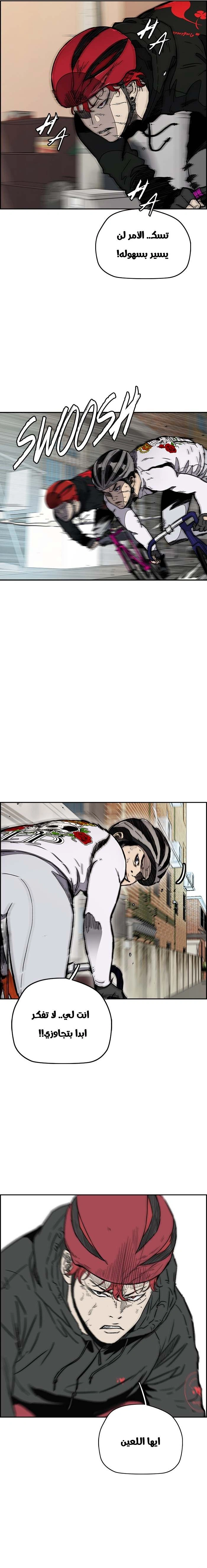 Read wind breaker AR Manga Online