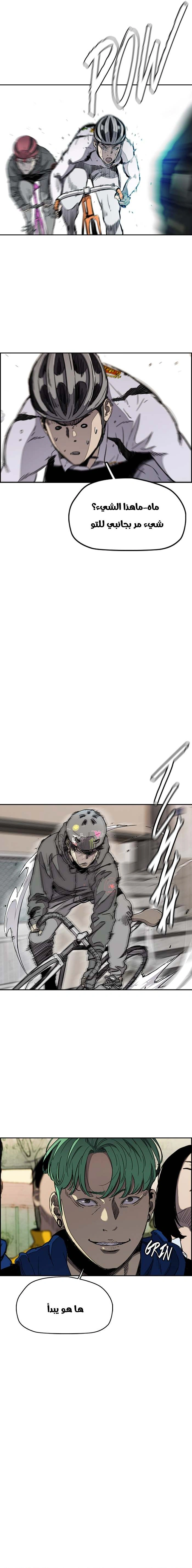 Read wind breaker AR Manga Online