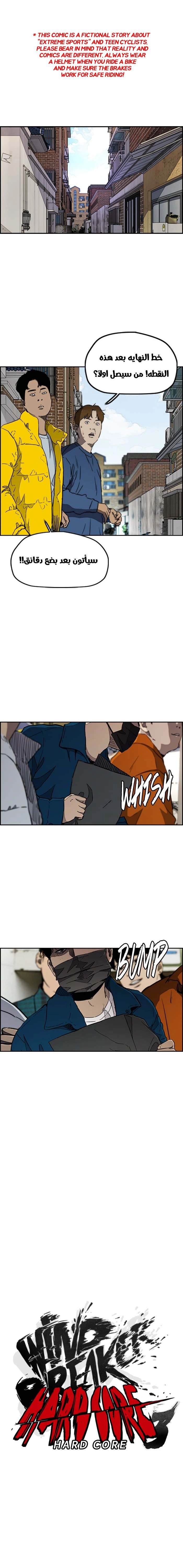 Read wind breaker AR Manga Online