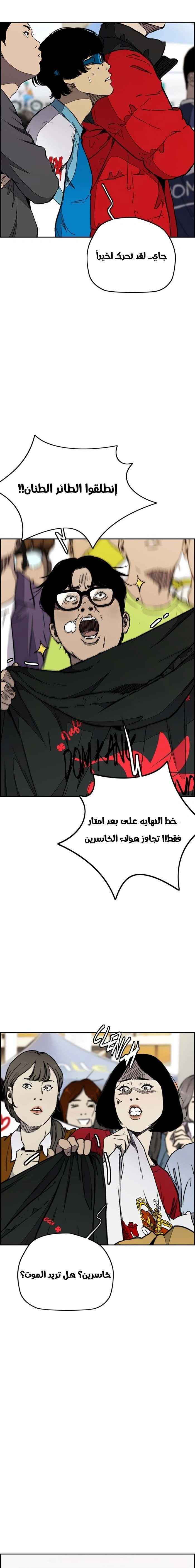 Read wind breaker AR Manga Online
