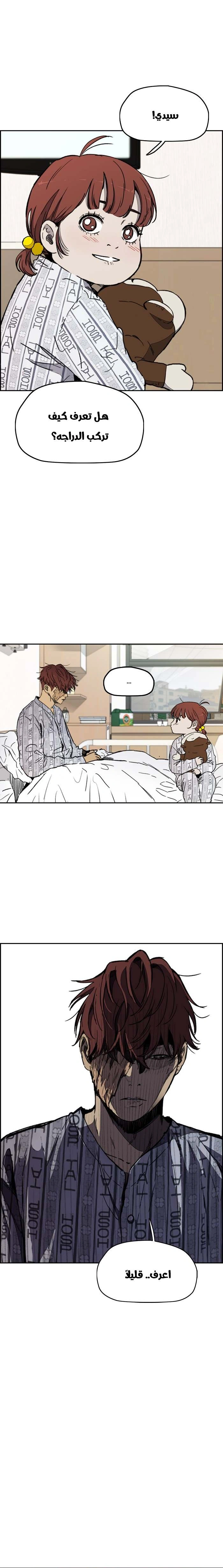 Read wind breaker AR Manga Online