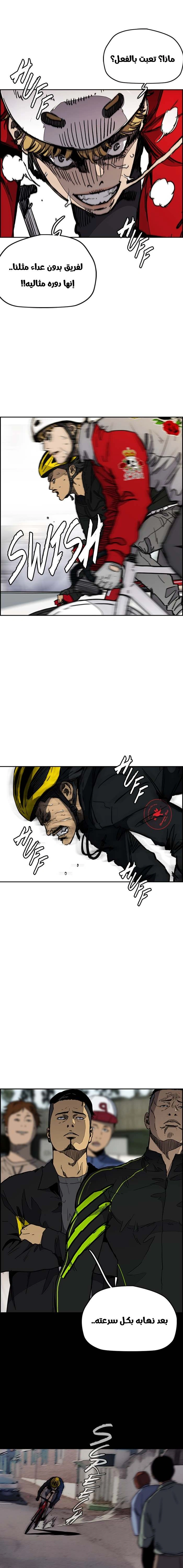 Read wind breaker AR Manga Online