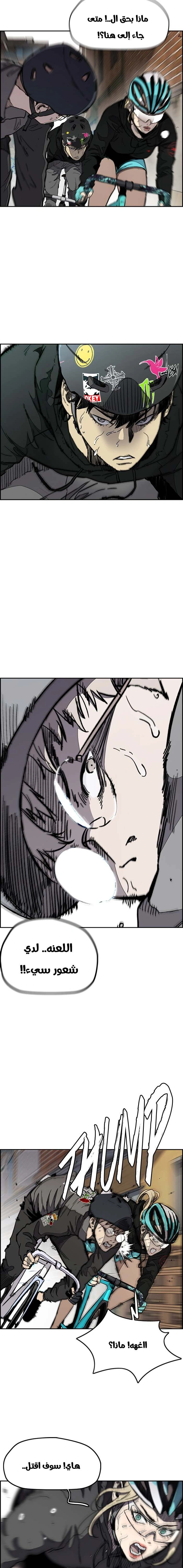 Read wind breaker AR Manga Online