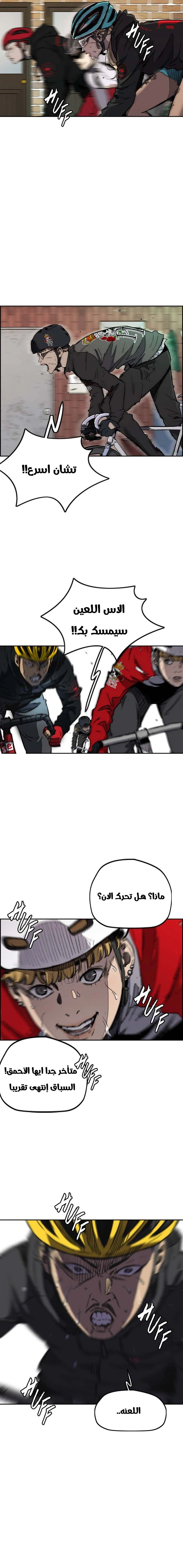 Read wind breaker AR Manga Online