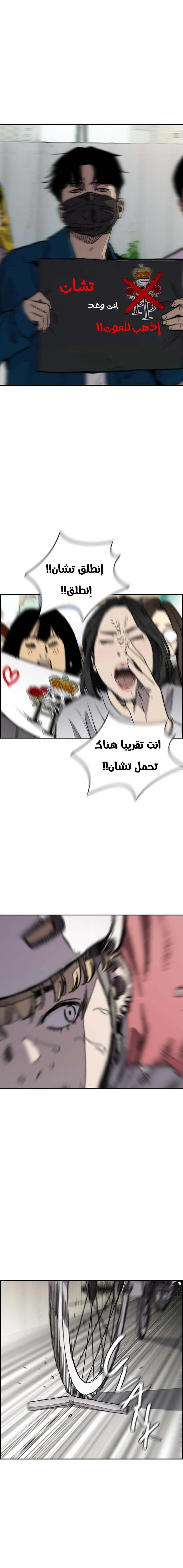 Read wind breaker AR Manga Online