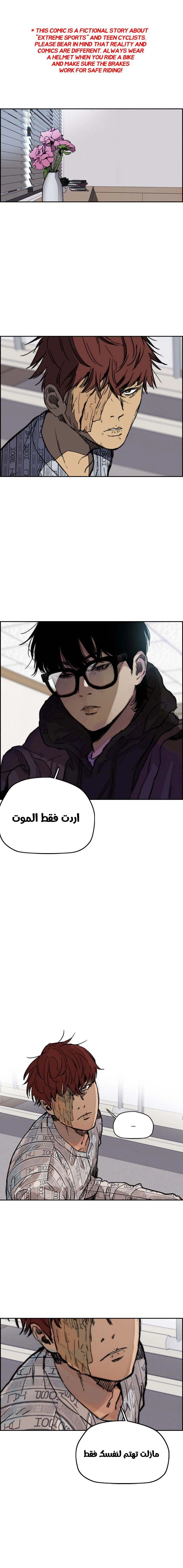 Read wind breaker AR Manga Online