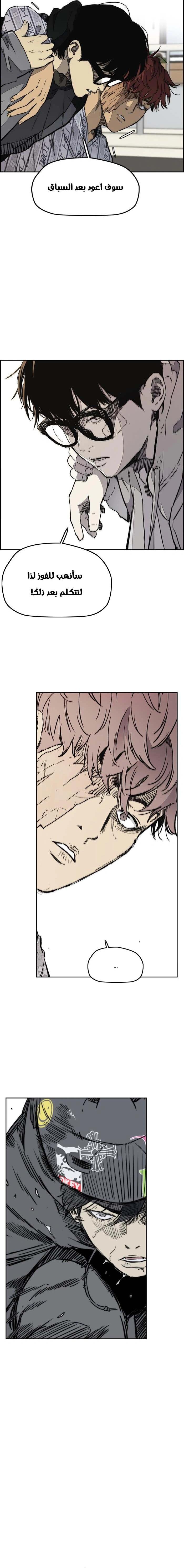 Read wind breaker AR Manga Online