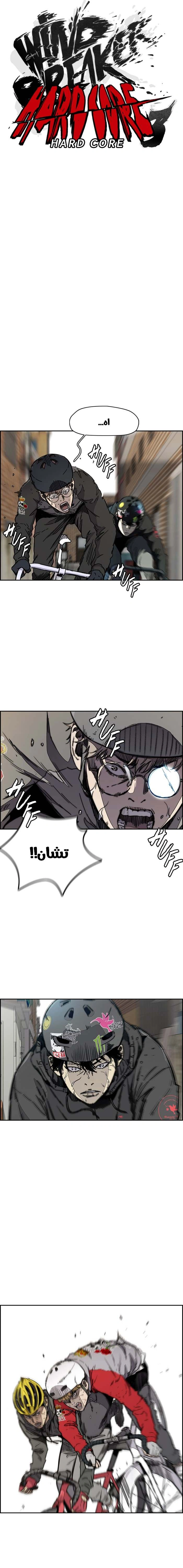 Read wind breaker AR Manga Online