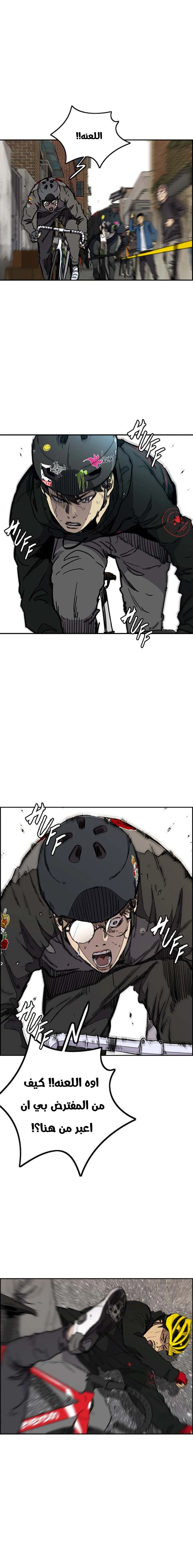 Read wind breaker AR Manga Online