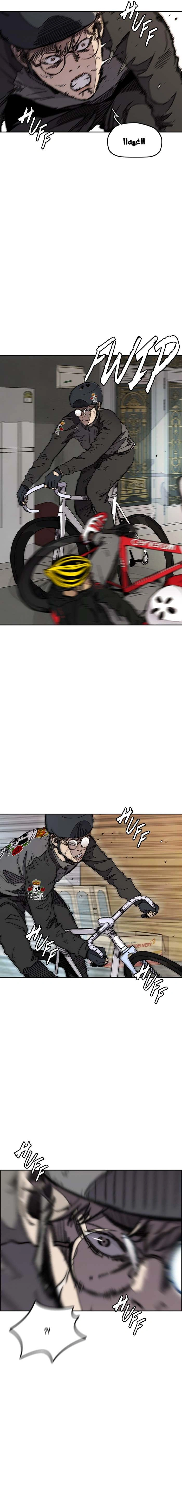Read wind breaker AR Manga Online