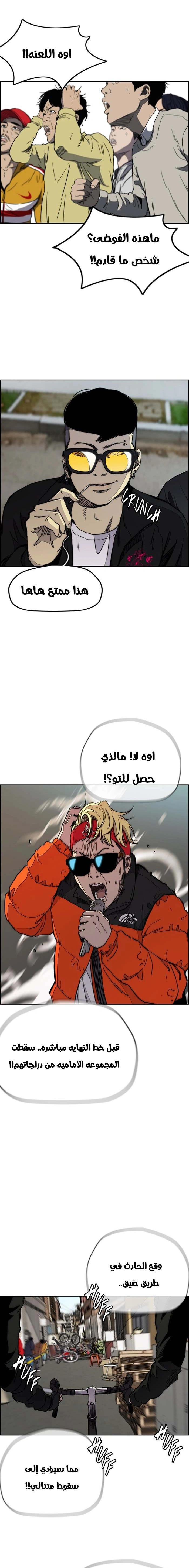 Read wind breaker AR Manga Online