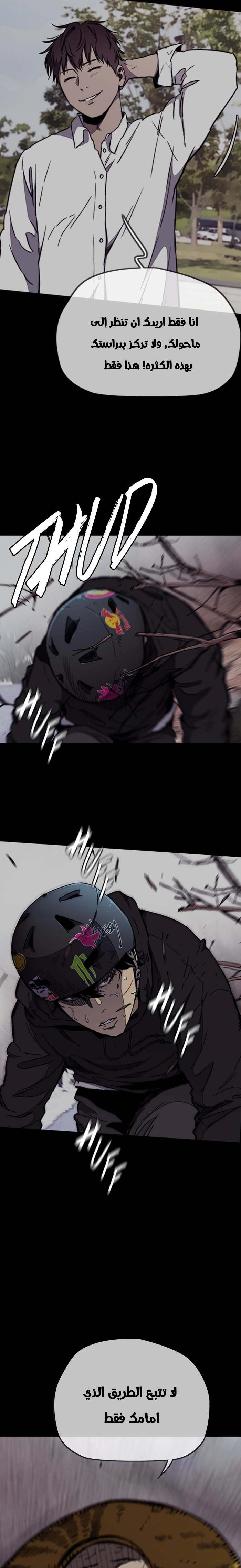 Read wind breaker AR Manga Online