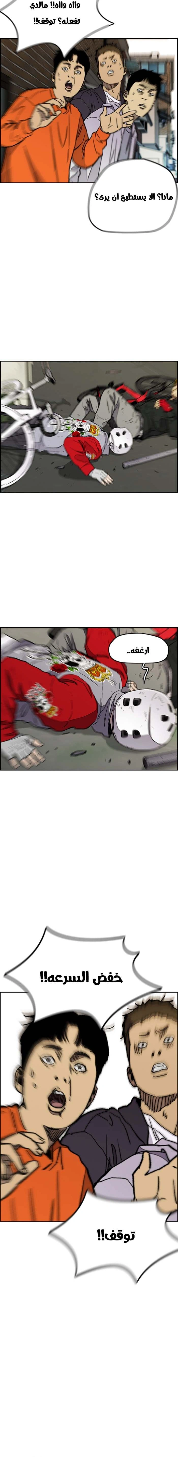 Read wind breaker AR Manga Online