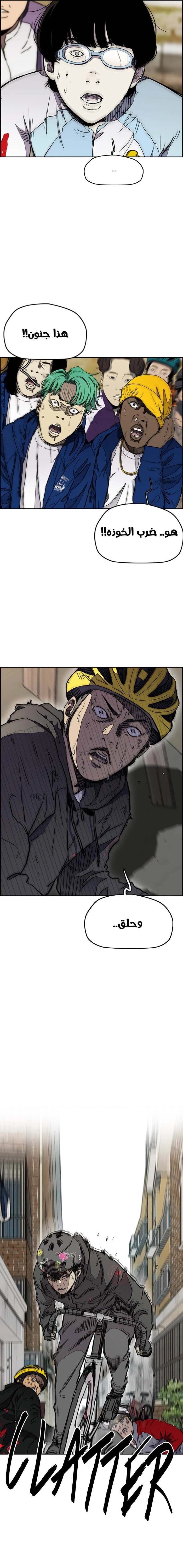 Read wind breaker AR Manga Online
