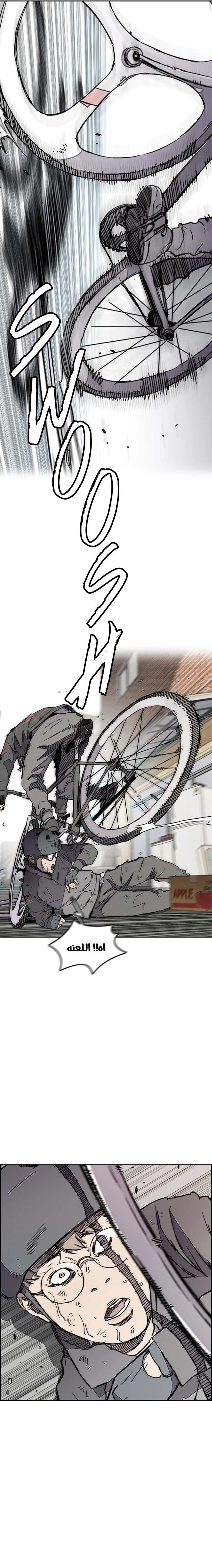 Read wind breaker AR Manga Online