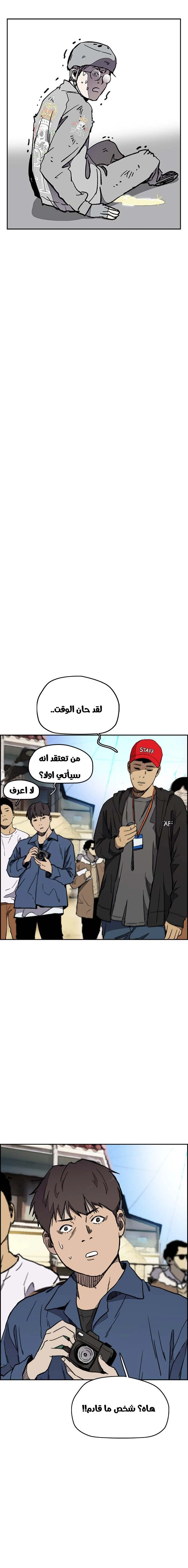 Read wind breaker AR Manga Online