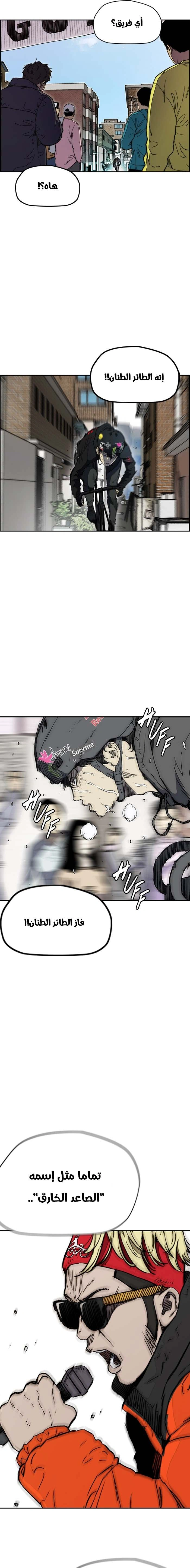 Read wind breaker AR Manga Online