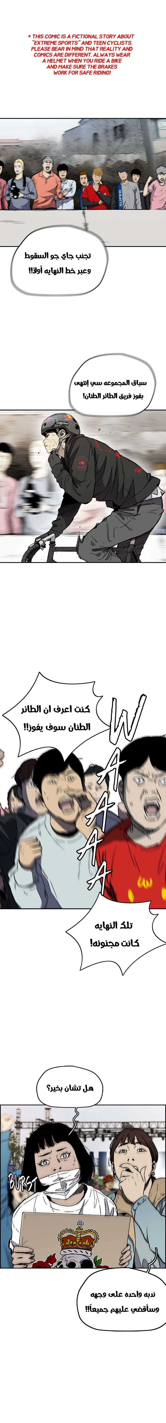 Read wind breaker AR Manga Online