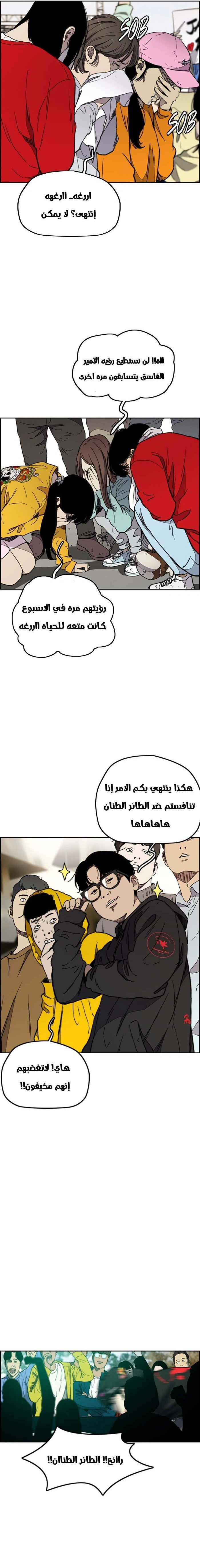 Read wind breaker AR Manga Online