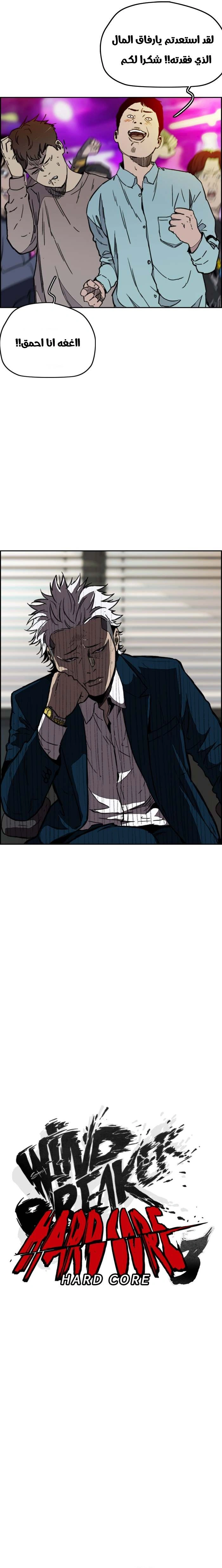 Read wind breaker AR Manga Online