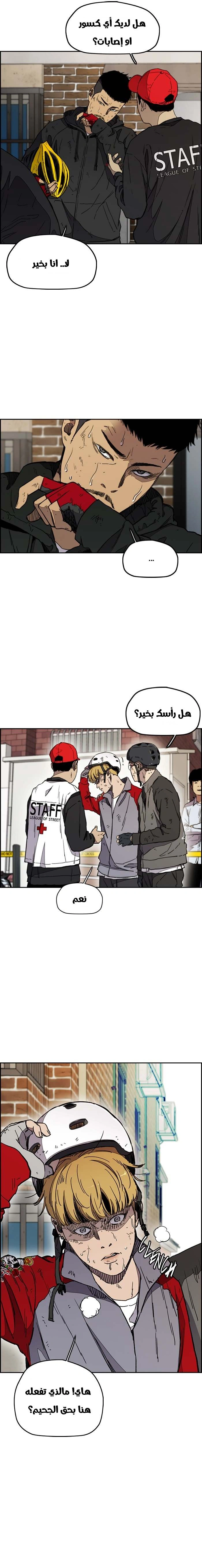 Read wind breaker AR Manga Online