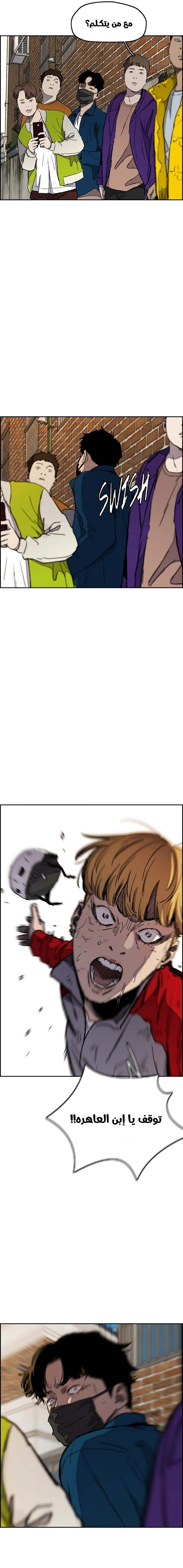 Read wind breaker AR Manga Online