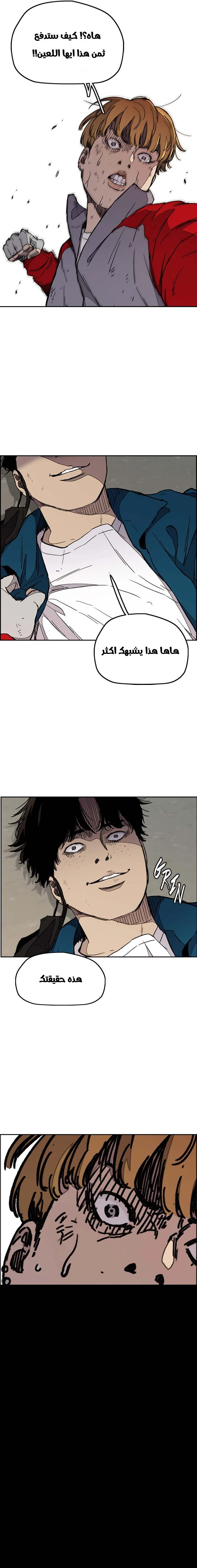 Read wind breaker AR Manga Online