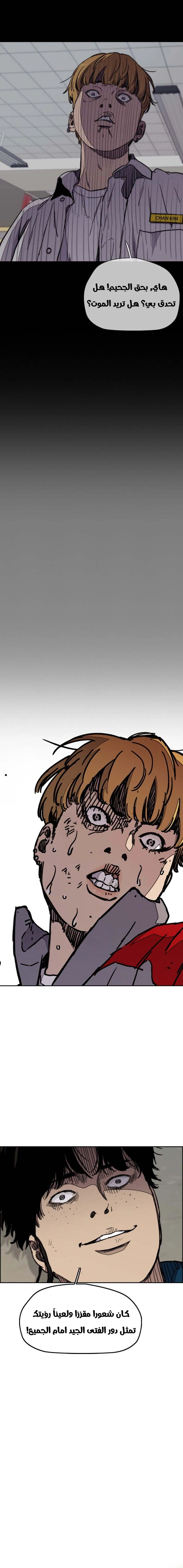 Read wind breaker AR Manga Online