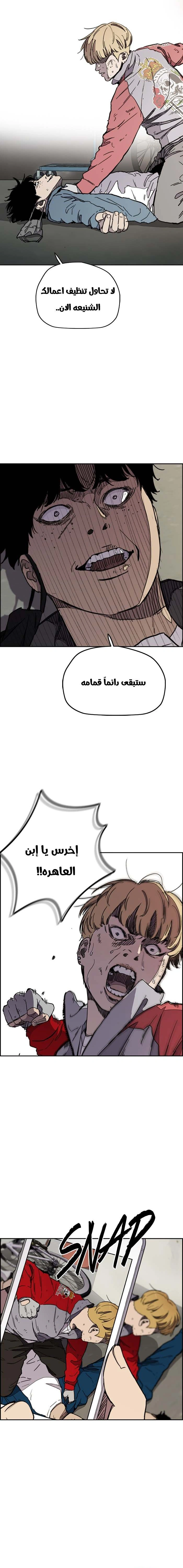 Read wind breaker AR Manga Online