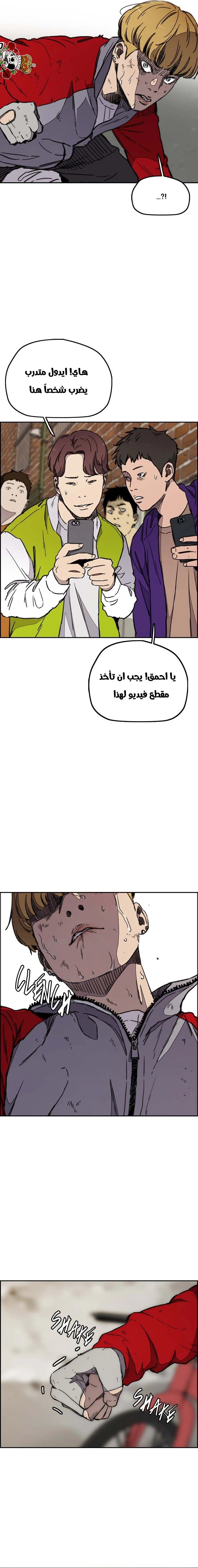 Read wind breaker AR Manga Online