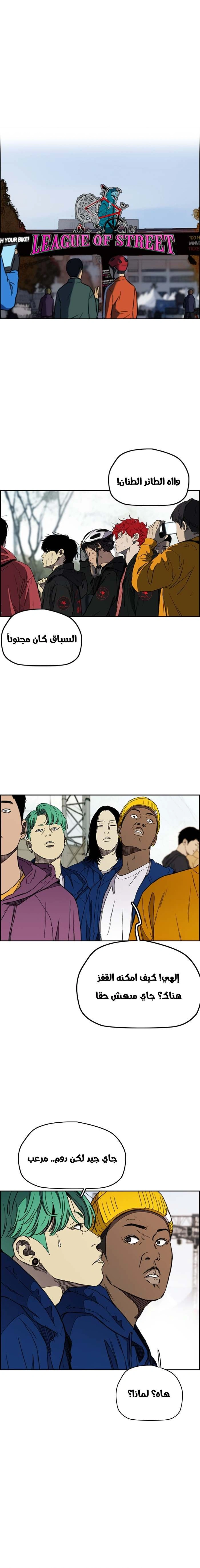 Read wind breaker AR Manga Online