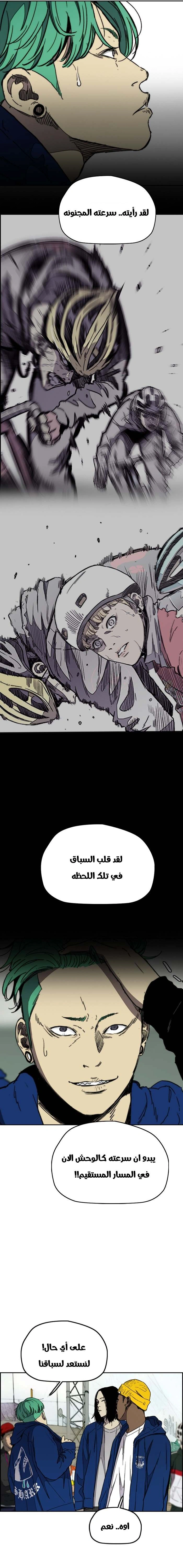 Read wind breaker AR Manga Online