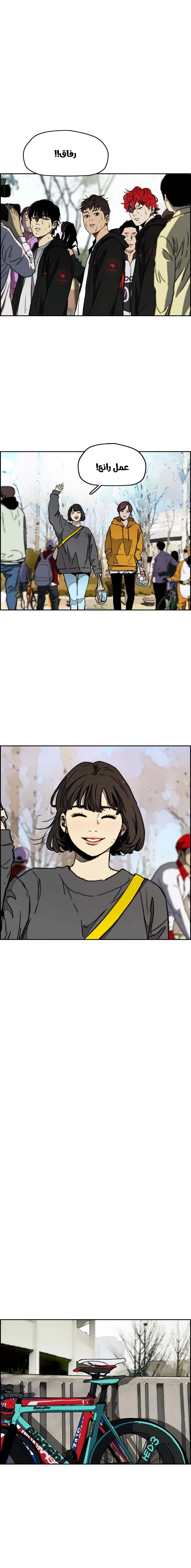 Read wind breaker AR Manga Online