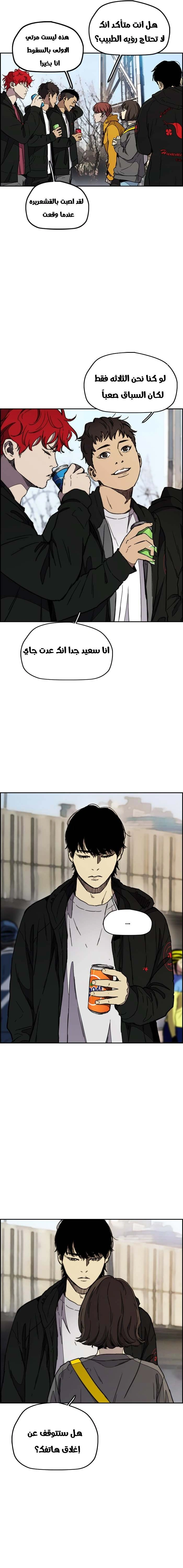 Read wind breaker AR Manga Online