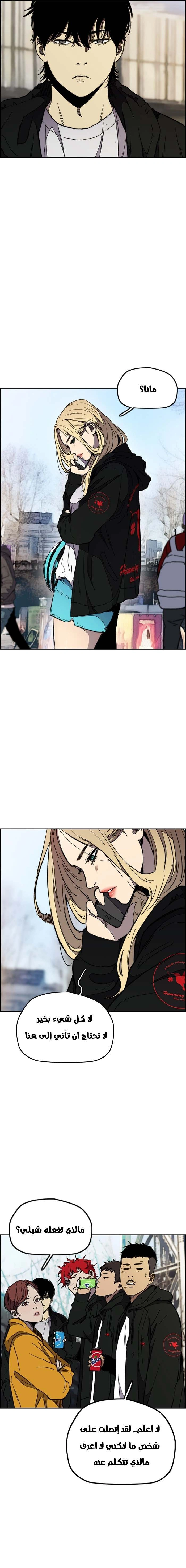 Read wind breaker AR Manga Online