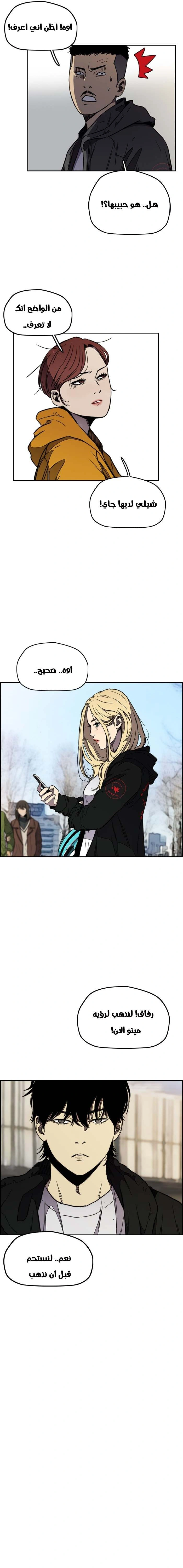 Read wind breaker AR Manga Online