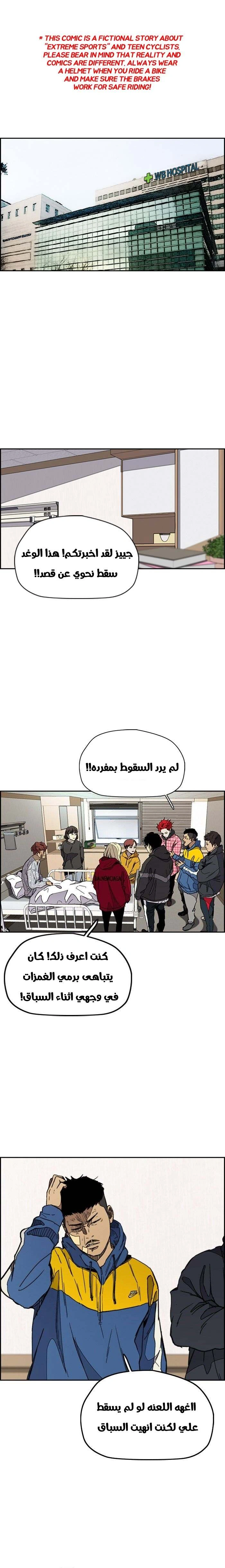 Read wind breaker AR Manga Online