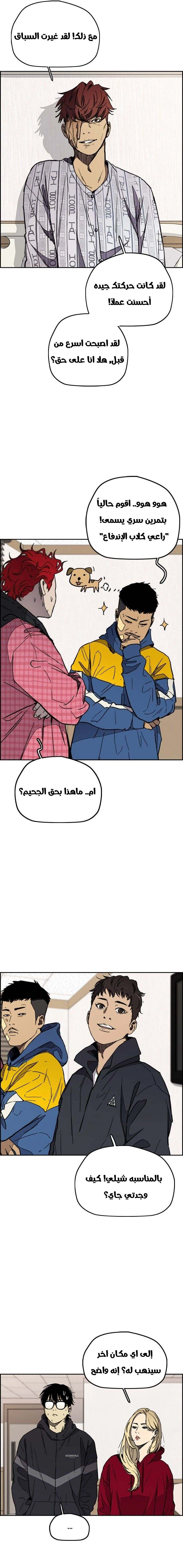 Read wind breaker AR Manga Online