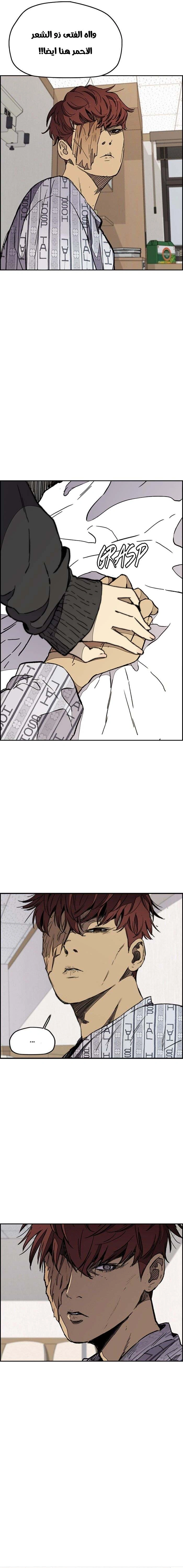 Read wind breaker AR Manga Online
