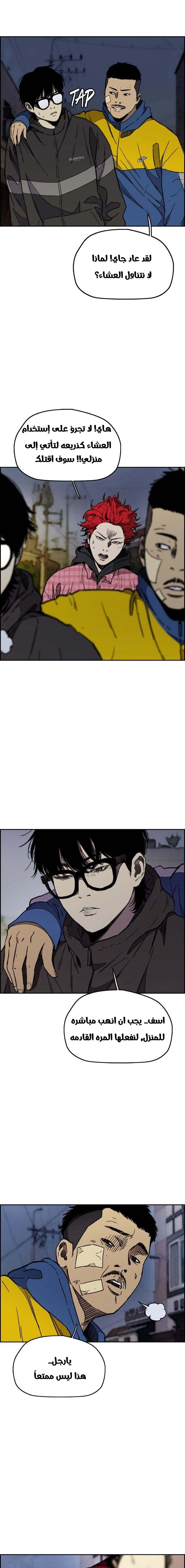 Read wind breaker AR Manga Online