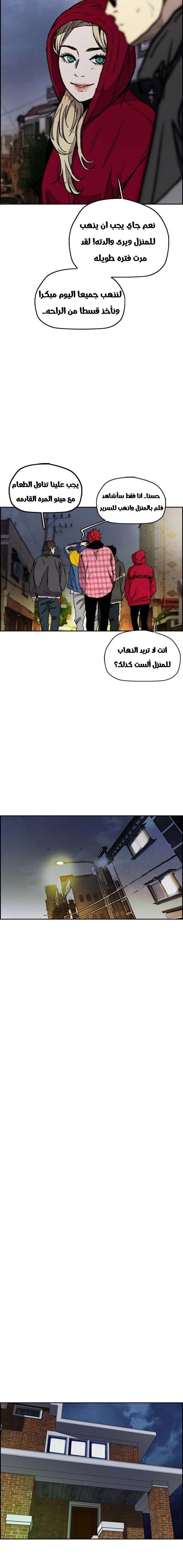Read wind breaker AR Manga Online