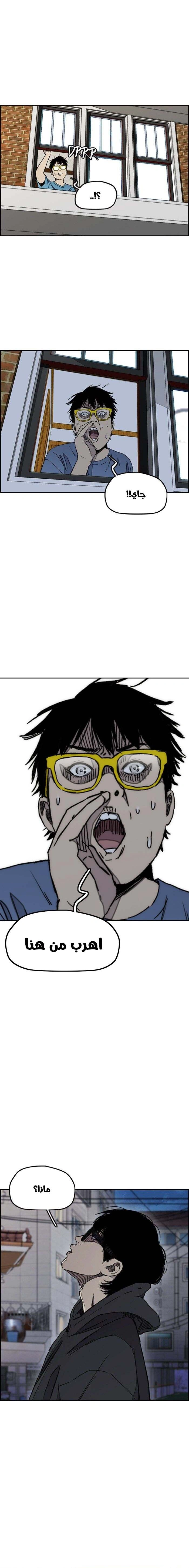 Read wind breaker AR Manga Online