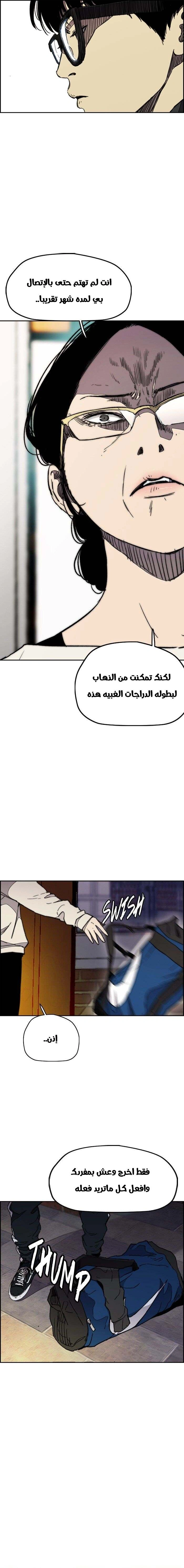 Read wind breaker AR Manga Online