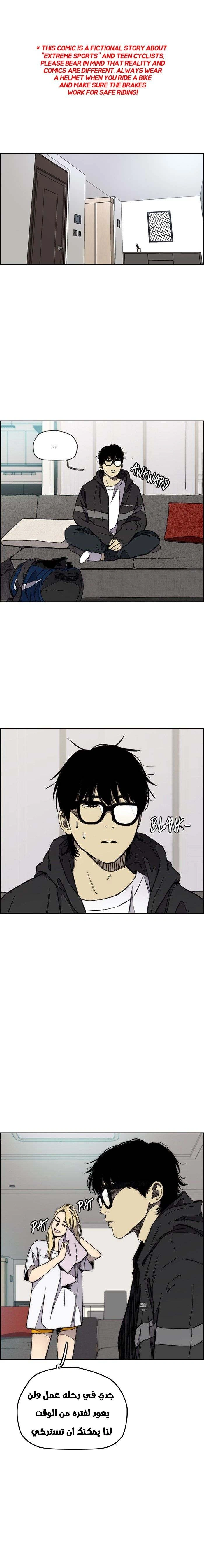 Read wind breaker AR Manga Online