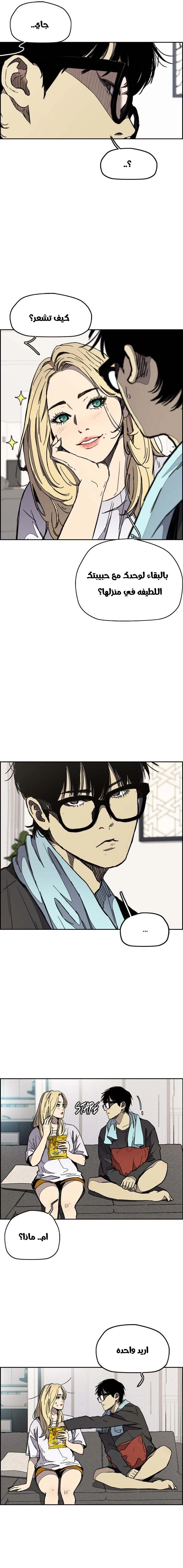 Read wind breaker AR Manga Online