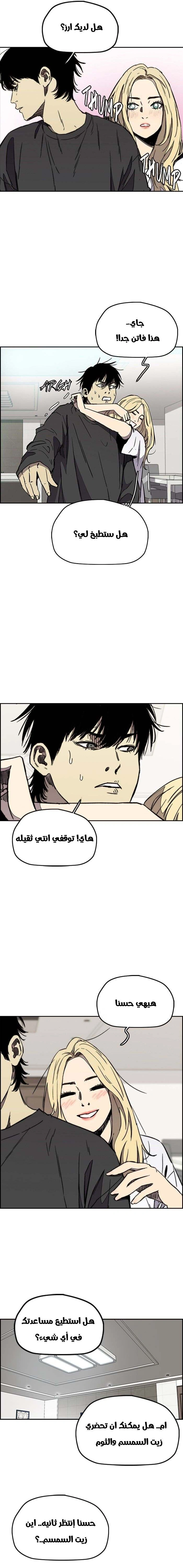 Read wind breaker AR Manga Online
