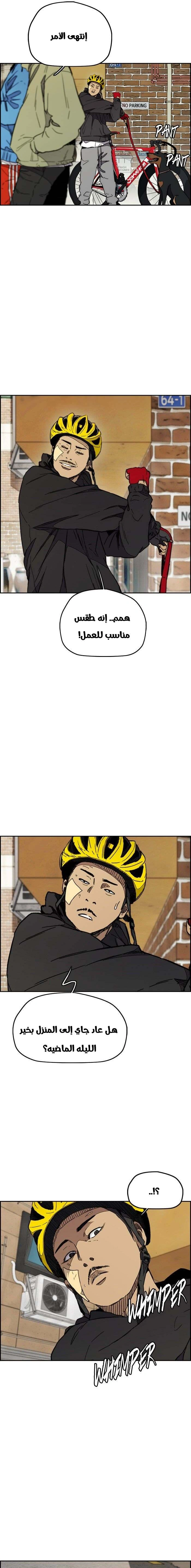 Read wind breaker AR Manga Online